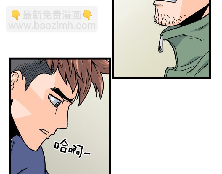 🍼登录武林系统 第1话 祝您武运昌隆 第42页
