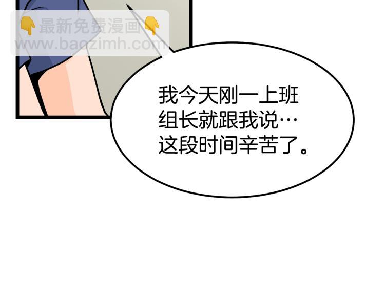 🍼登录武林系统 第1话 祝您武运昌隆 第43页