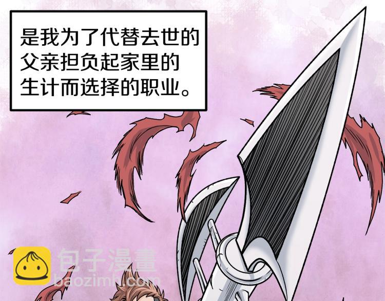 🍼登录武林系统 第1话 祝您武运昌隆 第45页