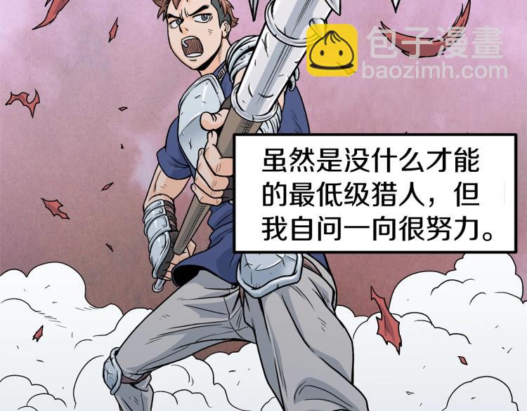 🍼登录武林系统 第1话 祝您武运昌隆 第46页