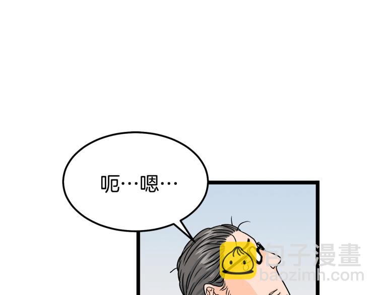 🍼登录武林系统 第1话 祝您武运昌隆 第49页