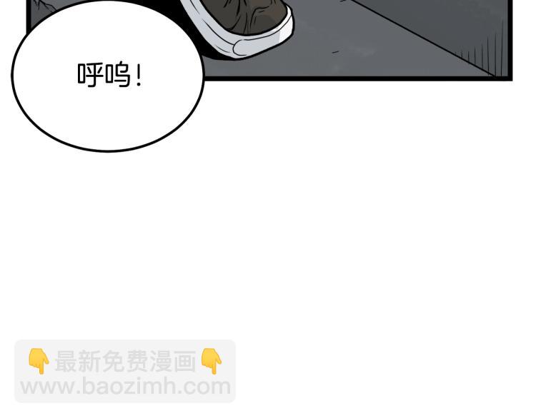 🍼登录武林系统 第1话 祝您武运昌隆 第6页