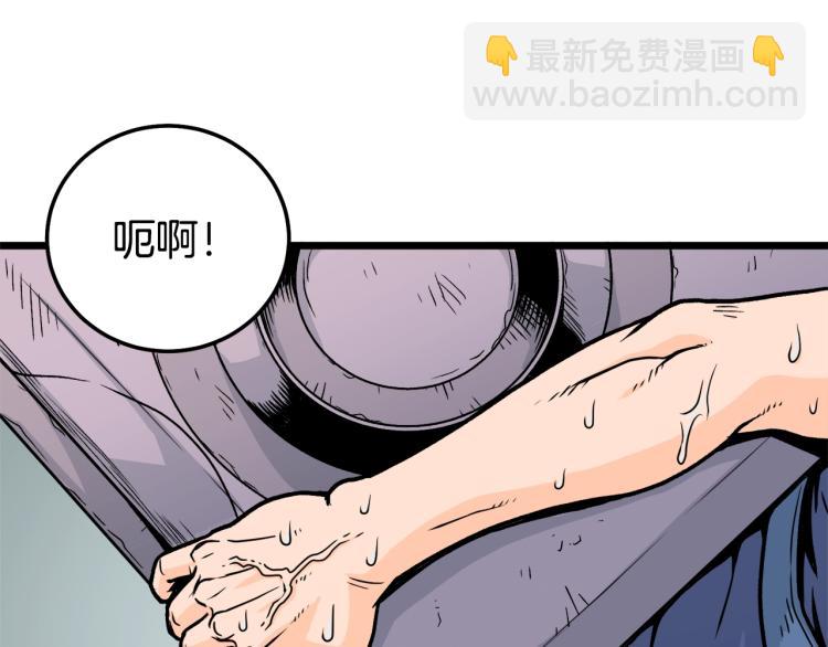🍼登录武林系统 第1话 祝您武运昌隆 第7页