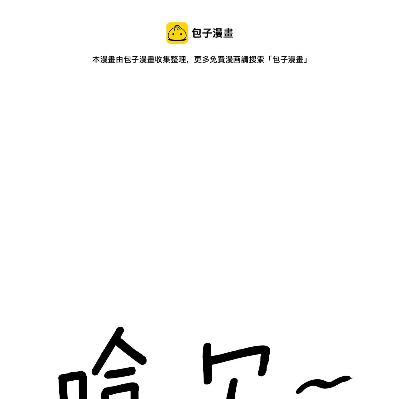 🍼登录武林系统 第11话 修炼模式 第1页