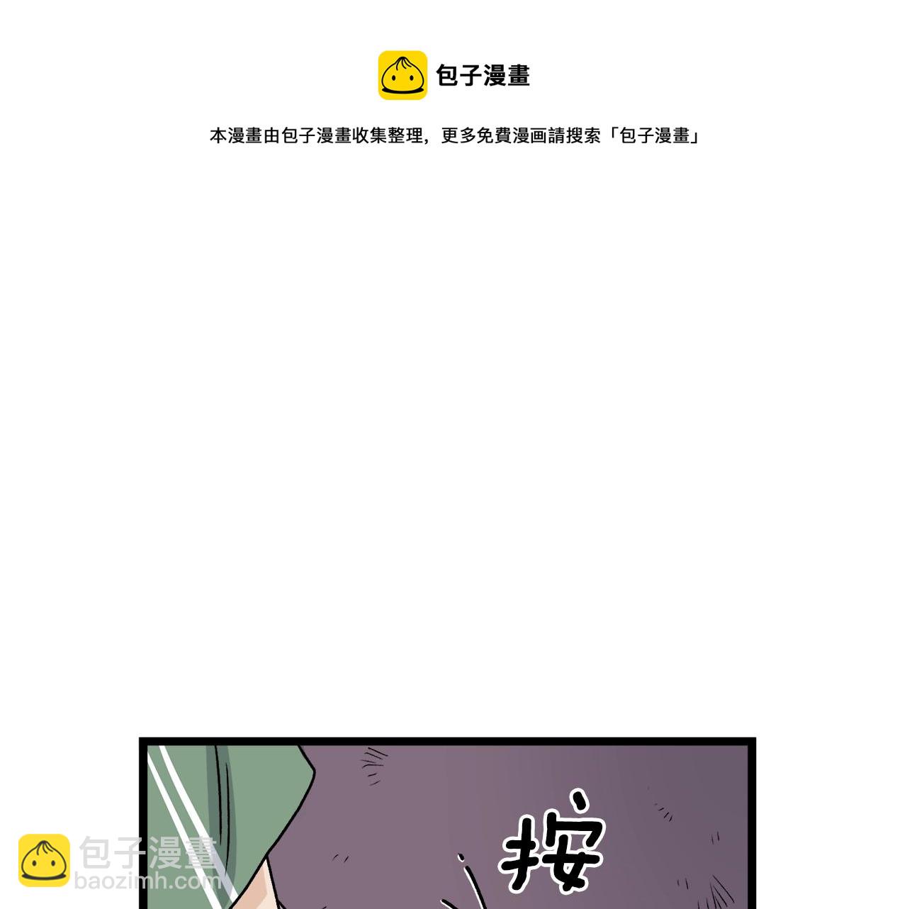 🍼登录武林系统 第11话 修炼模式 第11页