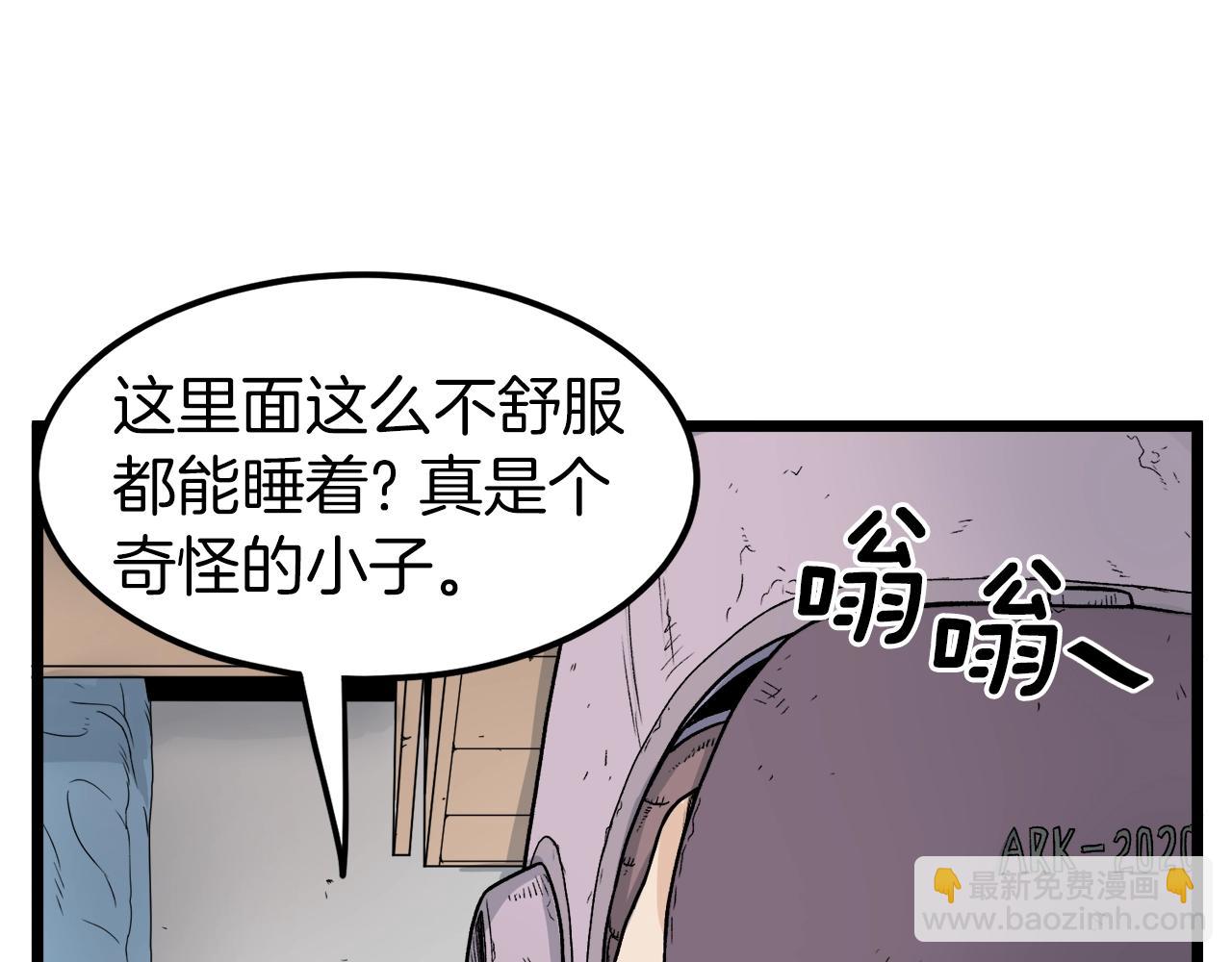 🍼登录武林系统 第11话 修炼模式 第13页