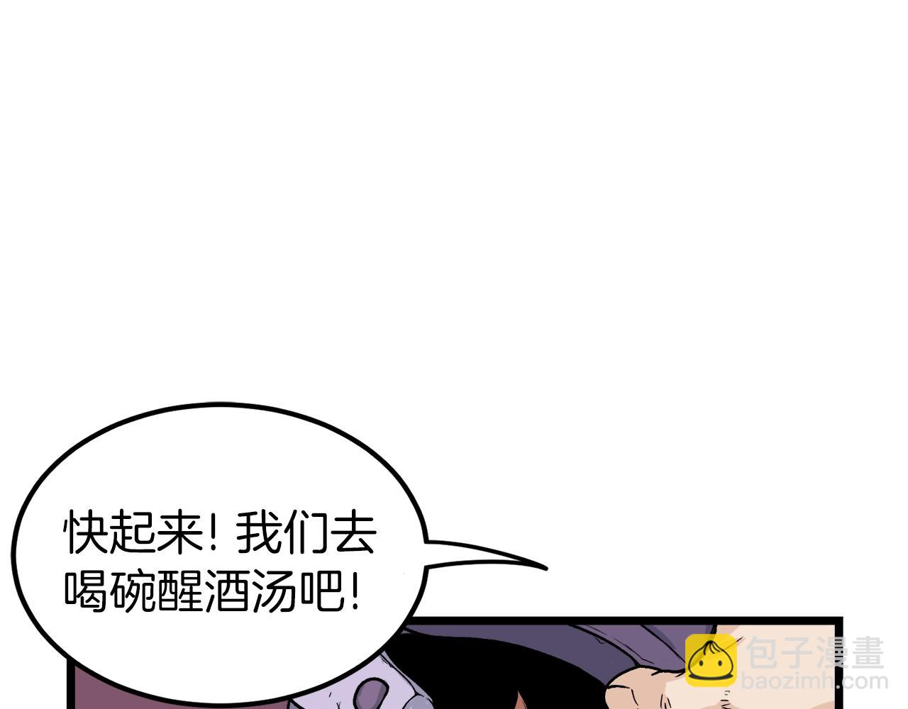 🍼登录武林系统 第11话 修炼模式 第17页