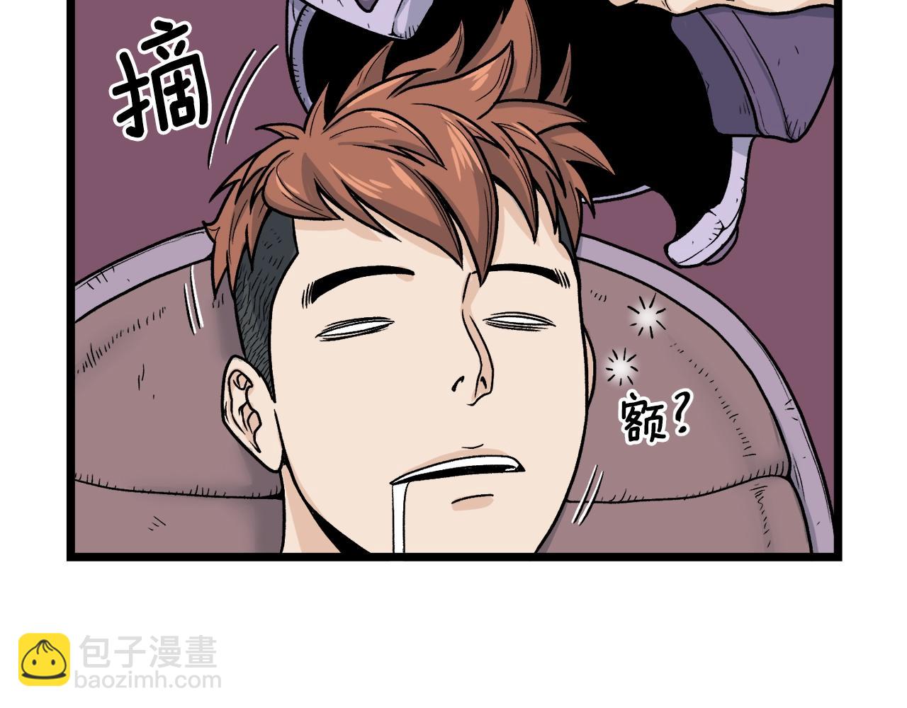 🍼登录武林系统 第11话 修炼模式 第18页