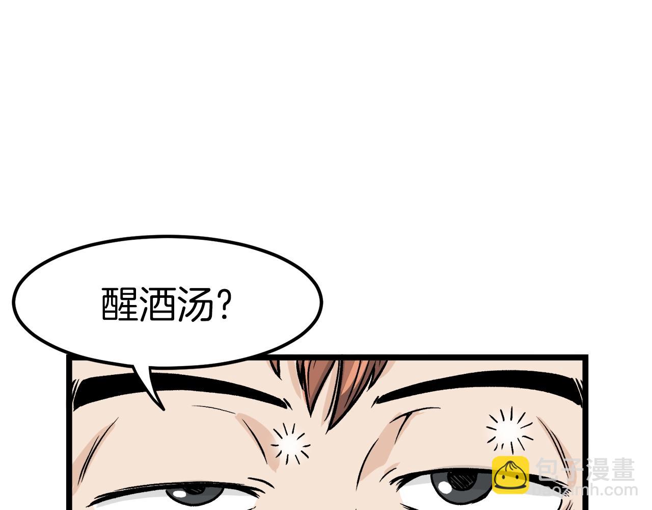🍼登录武林系统 第11话 修炼模式 第19页