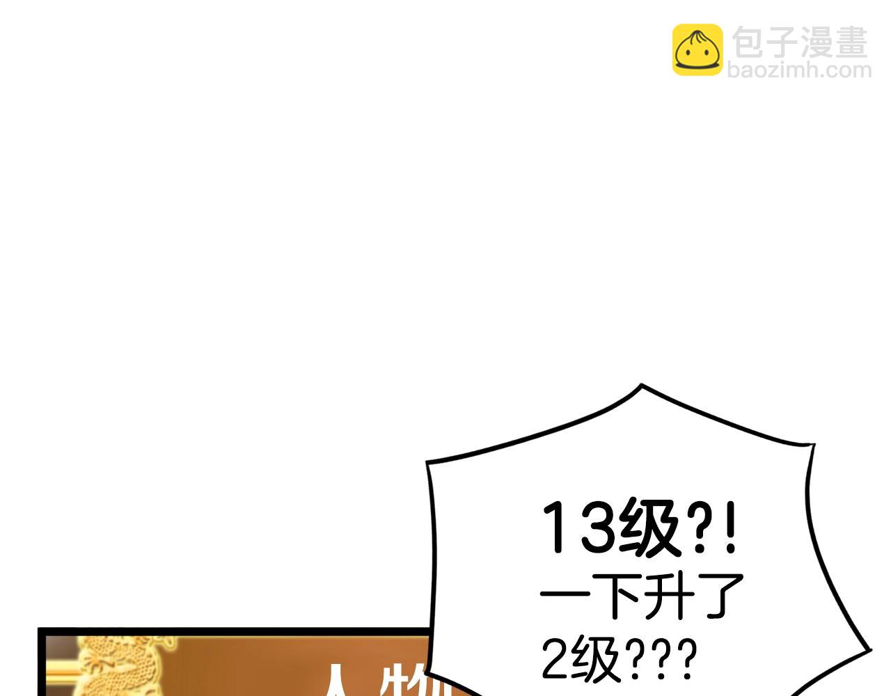 🍼登录武林系统 第11话 修炼模式 第28页