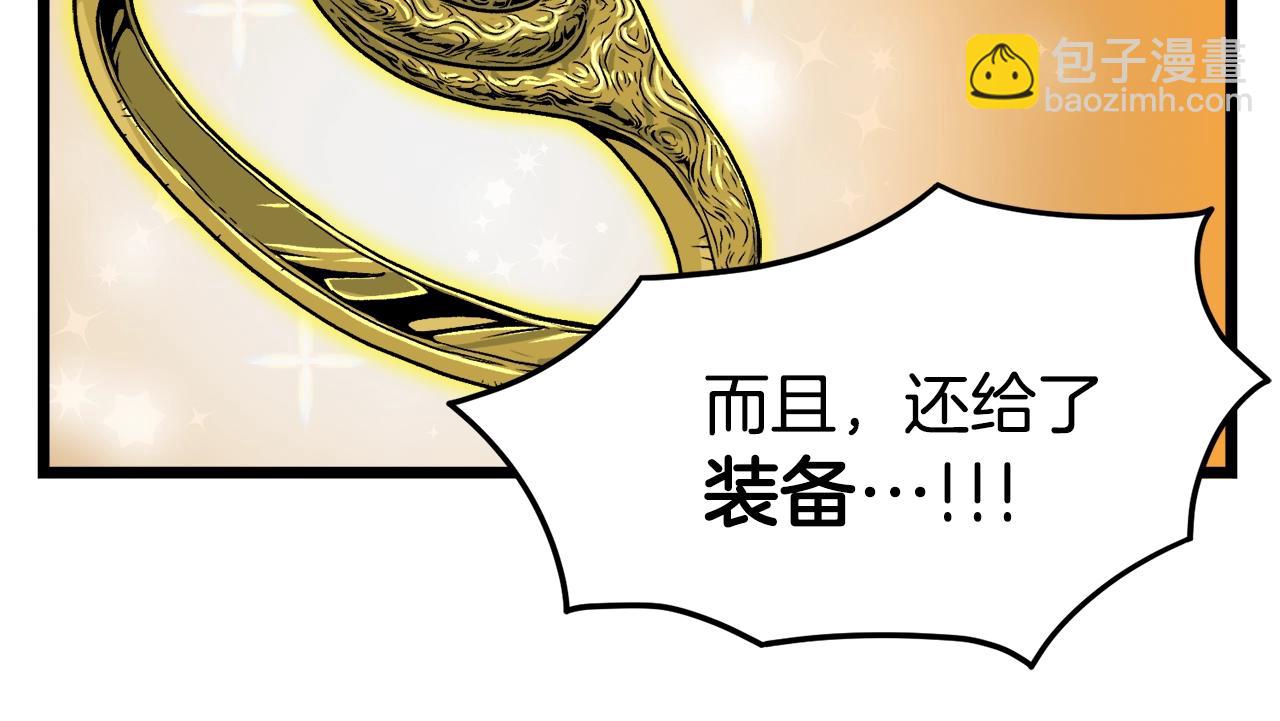🍼登录武林系统 第11话 修炼模式 第32页