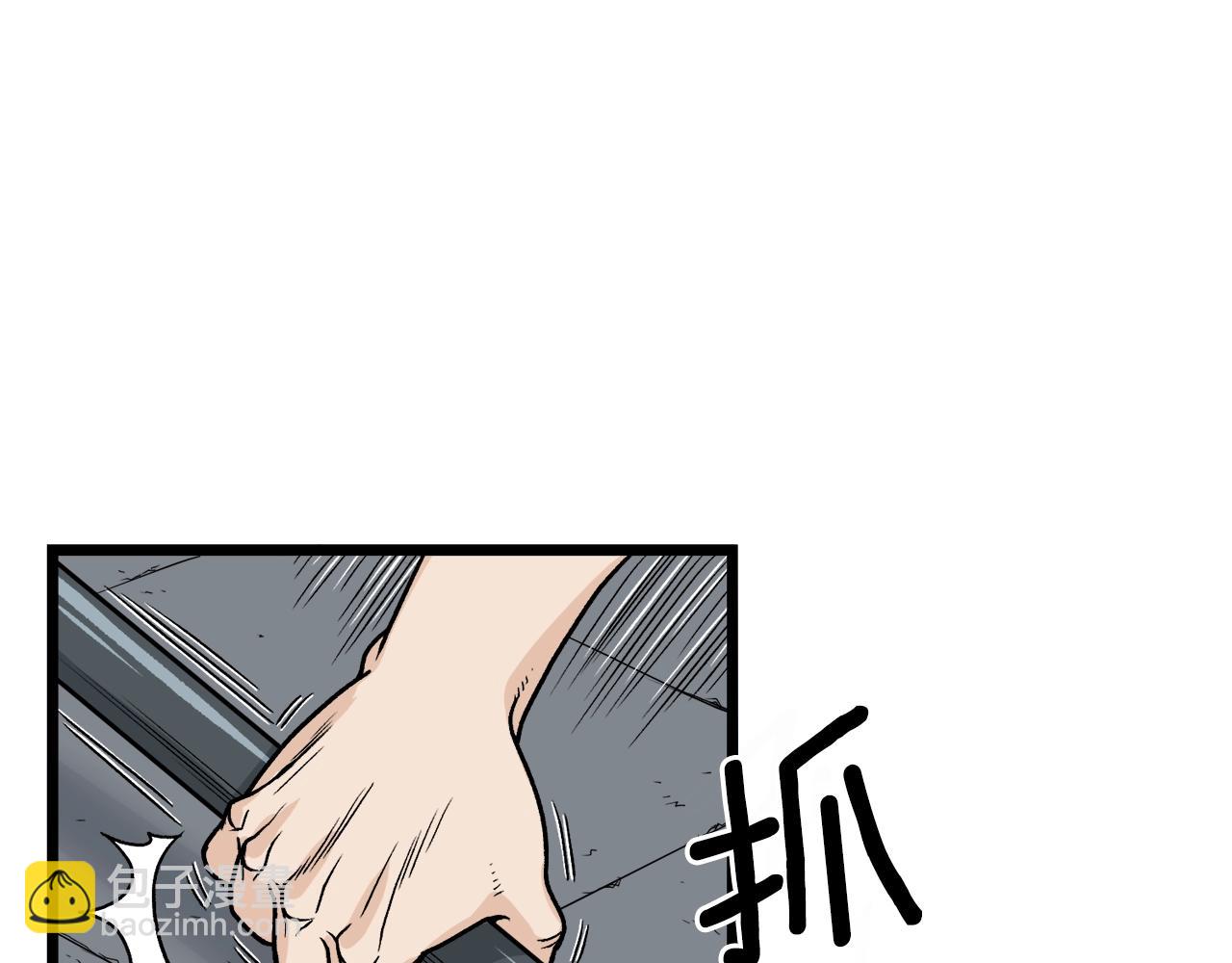 🍼登录武林系统 第11话 修炼模式 第37页