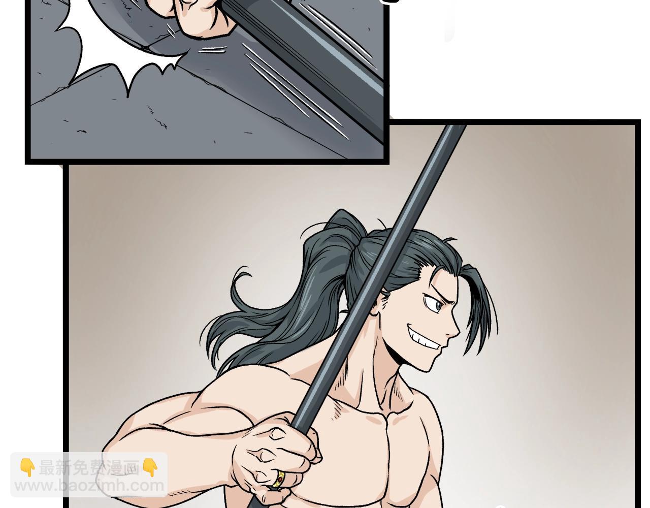 🍼登录武林系统 第11话 修炼模式 第38页
