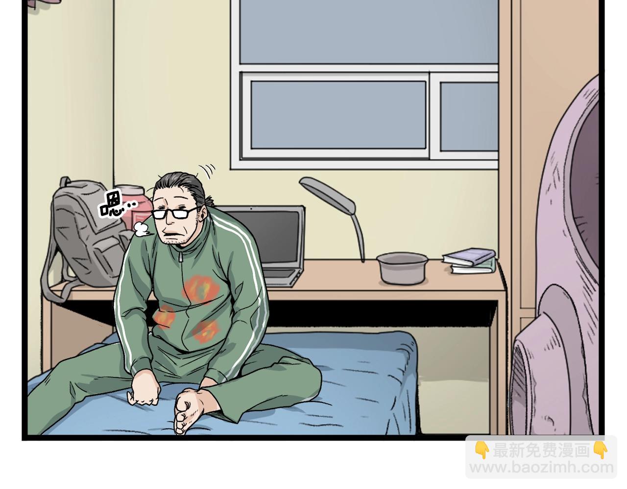 🍼登录武林系统 第11话 修炼模式 第4页