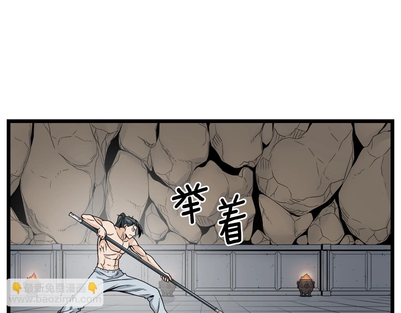 🍼登录武林系统 第11话 修炼模式 第40页
