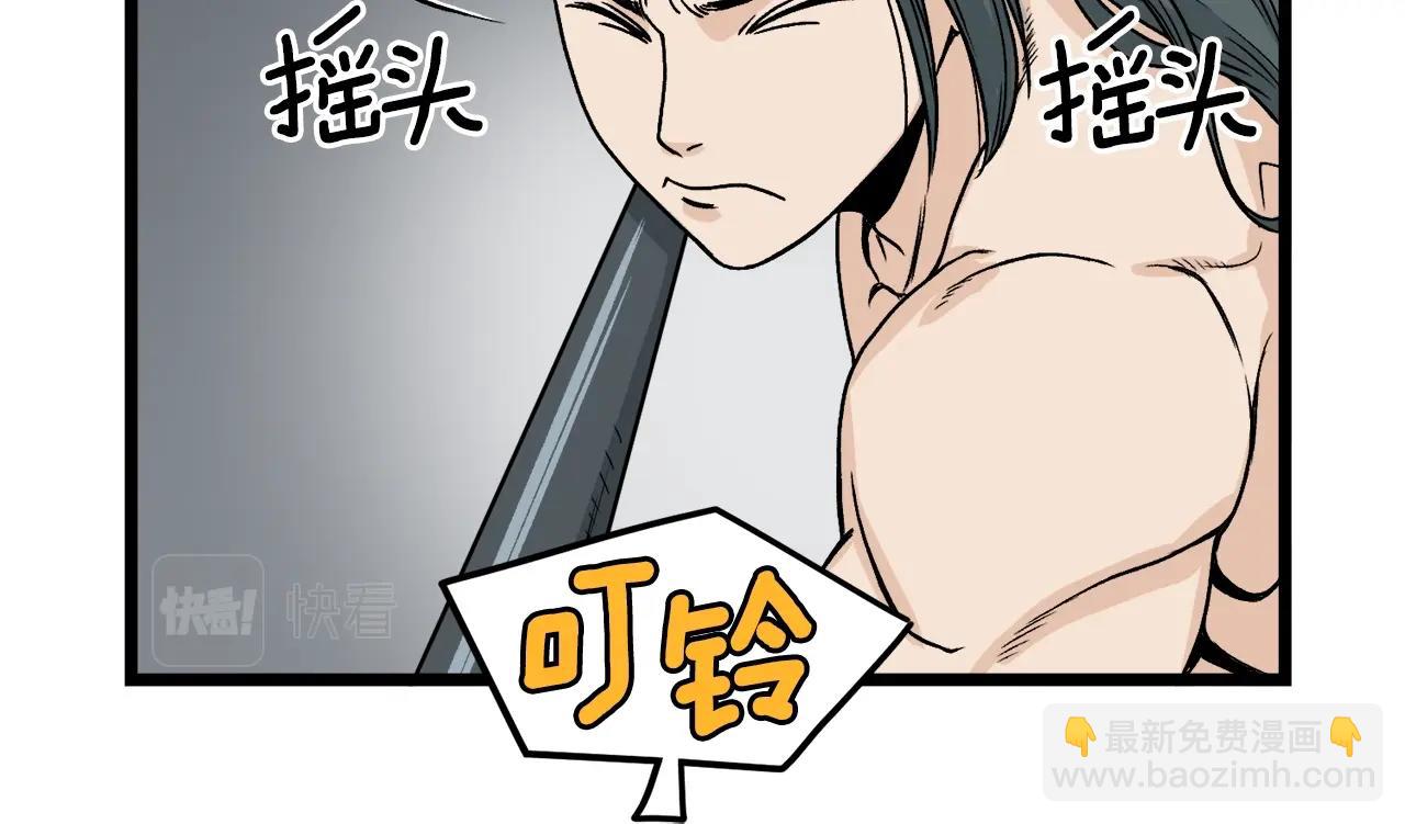 🍼登录武林系统 第11话 修炼模式 第46页