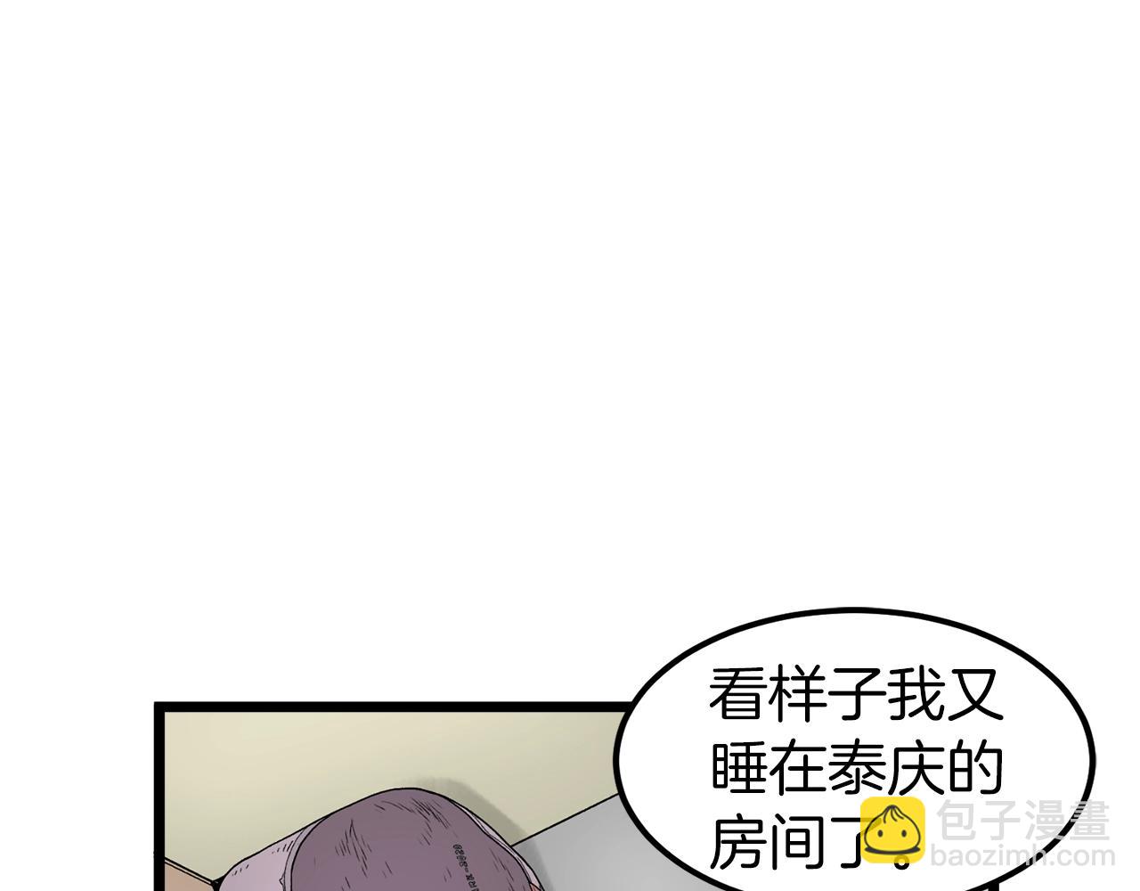 🍼登录武林系统 第11话 修炼模式 第5页