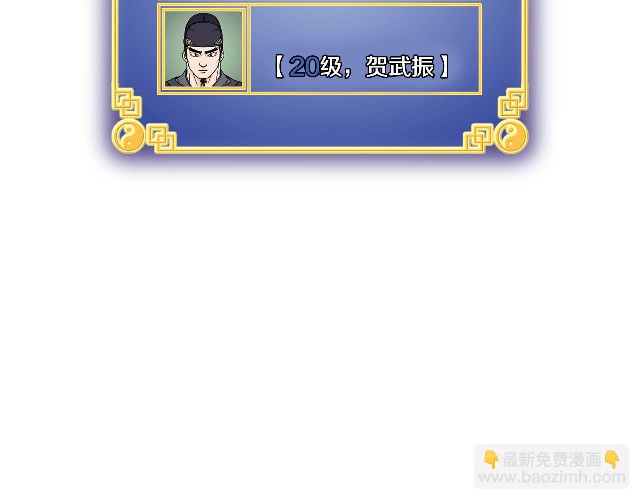 🍼登录武林系统 第11话 修炼模式 第50页