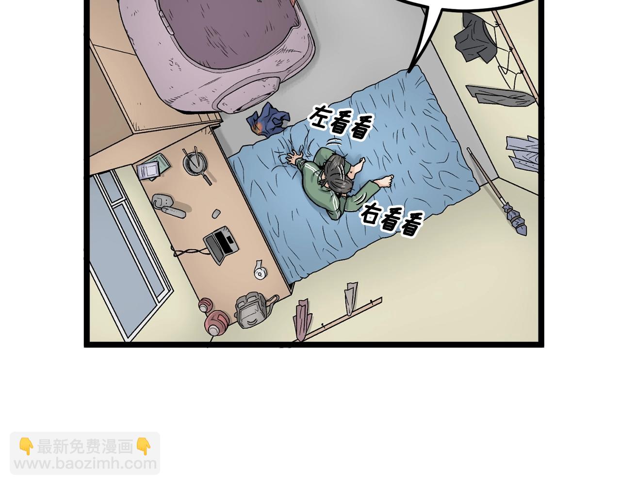 🍼登录武林系统 第11话 修炼模式 第6页
