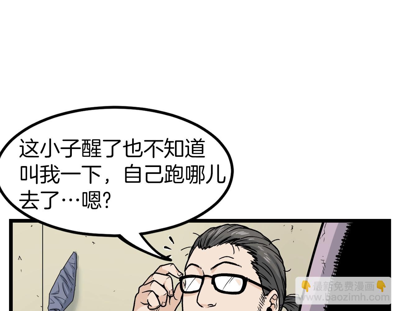 🍼登录武林系统 第11话 修炼模式 第7页
