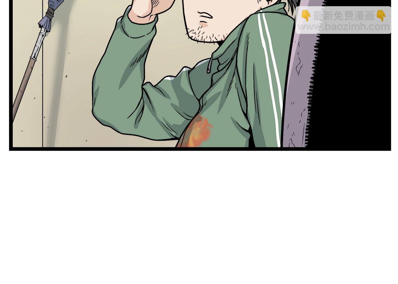 🍼登录武林系统 第11话 修炼模式 第8页