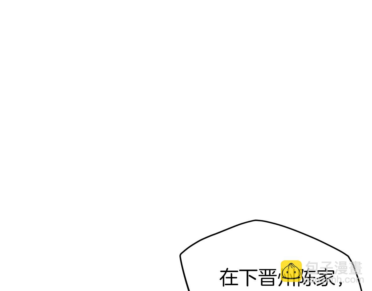 🍼登录武林系统 第101话 切磋 第12页