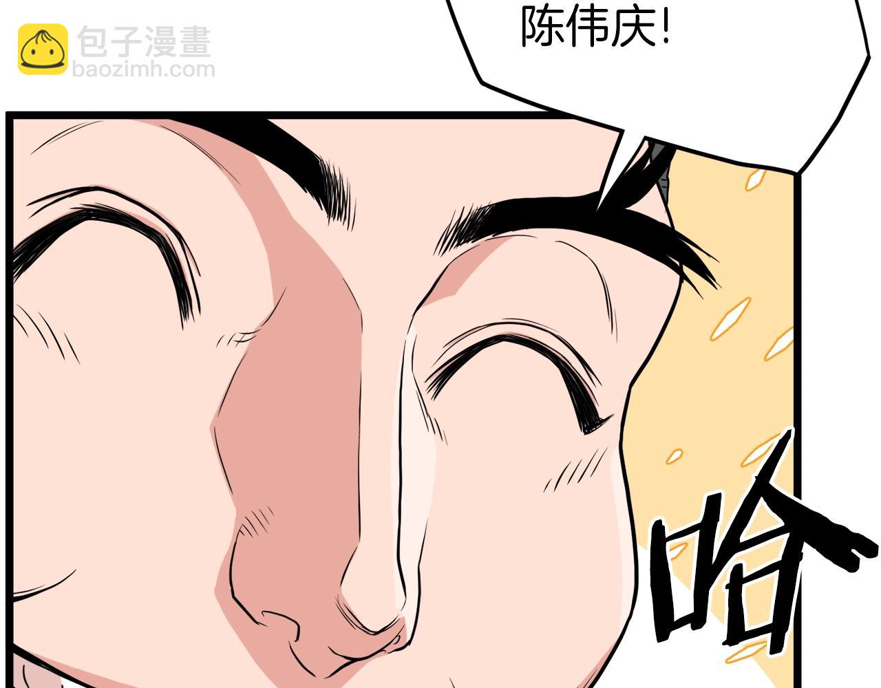 🍼登录武林系统 第101话 切磋 第13页