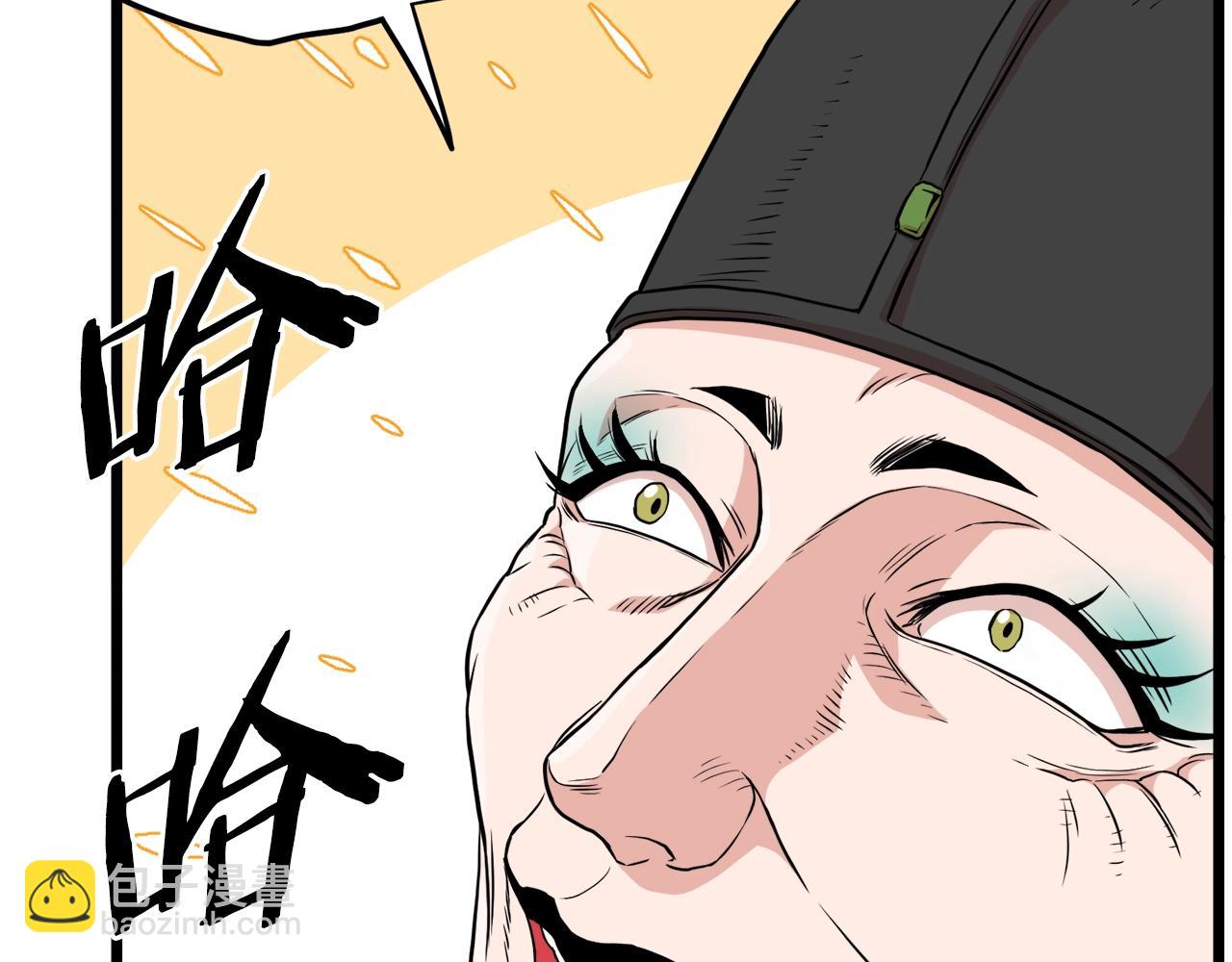 🍼登录武林系统 第101话 切磋 第16页