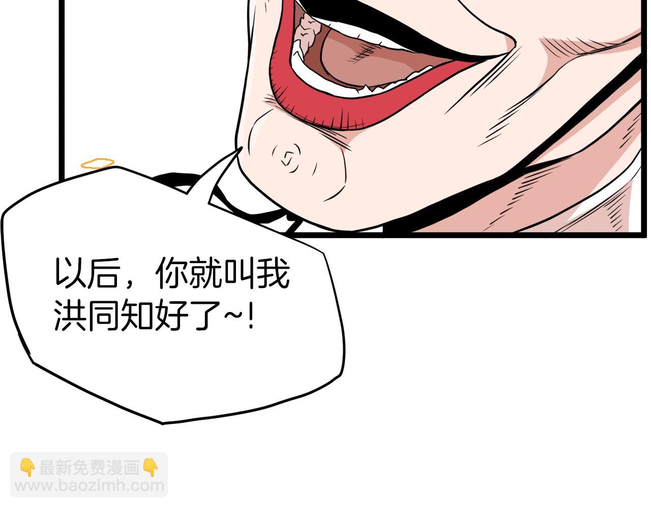 🍼登录武林系统 第101话 切磋 第17页