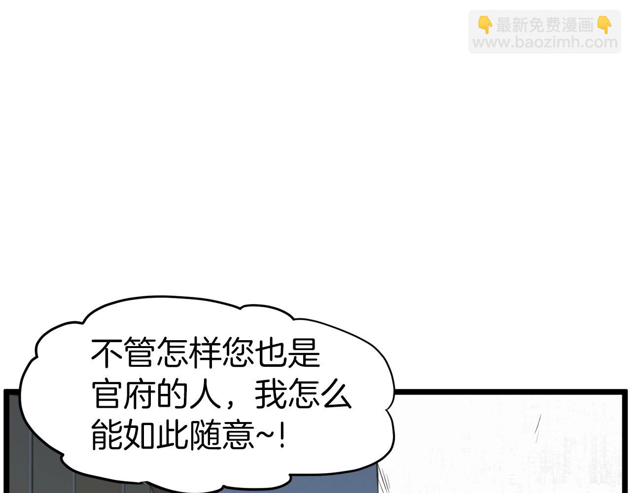 🍼登录武林系统 第101话 切磋 第18页