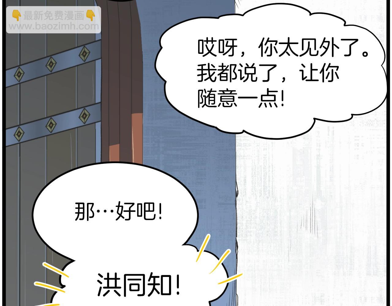🍼登录武林系统 第101话 切磋 第19页