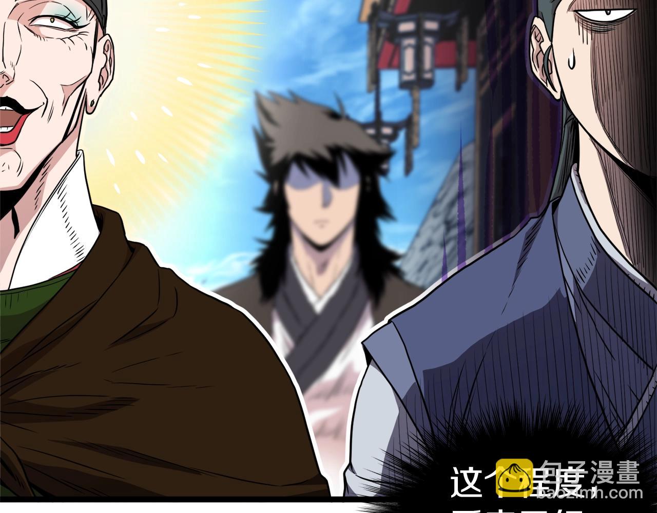 🍼登录武林系统 第101话 切磋 第2页