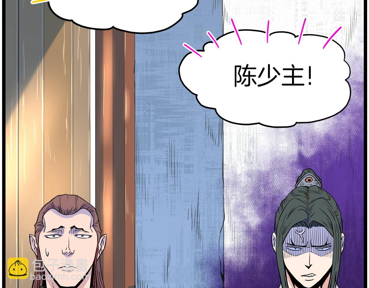 🍼登录武林系统 第101话 切磋 第20页