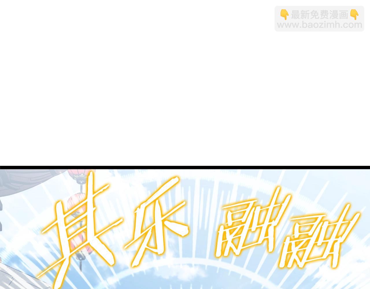 🍼登录武林系统 第101话 切磋 第23页