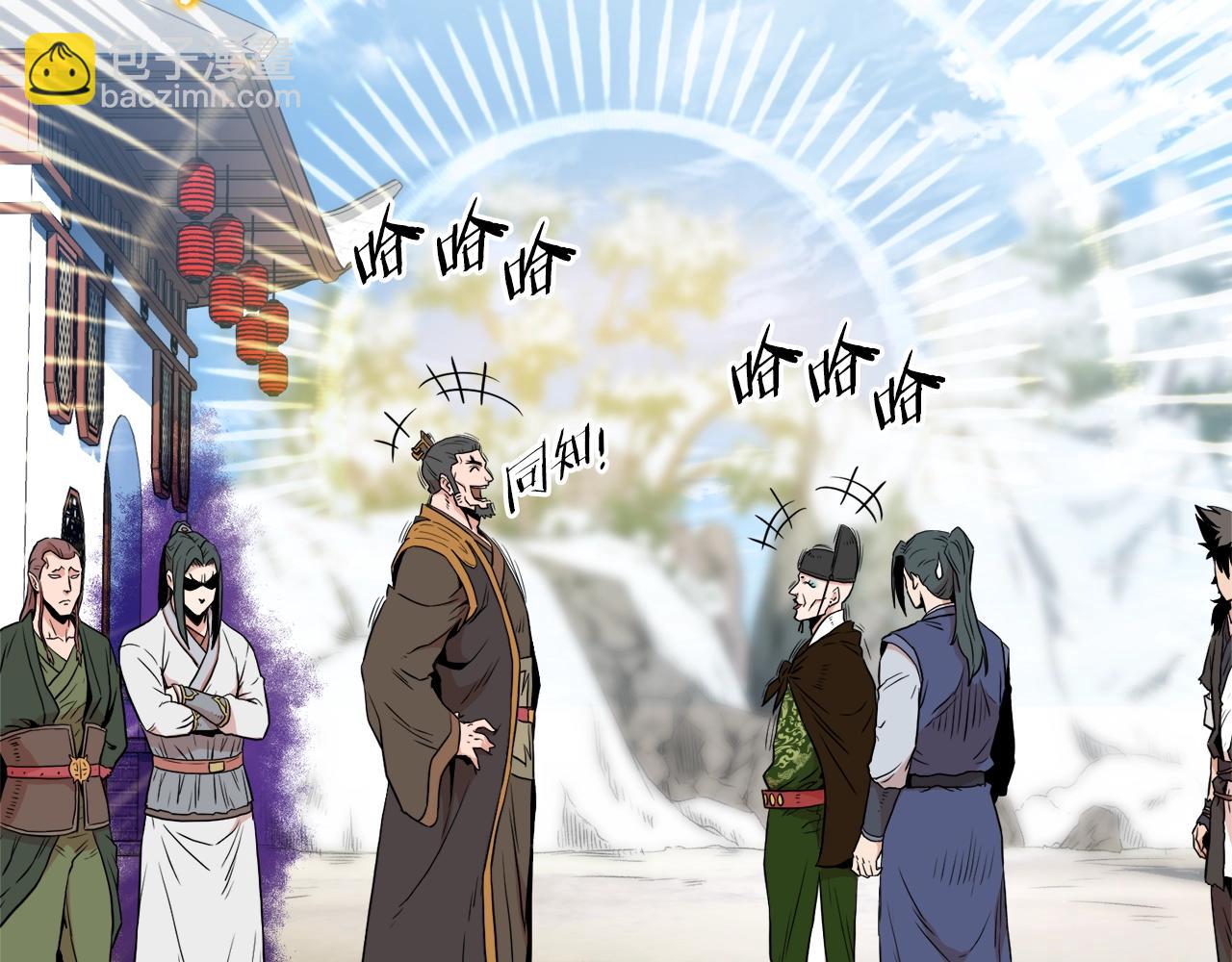 🍼登录武林系统 第101话 切磋 第24页