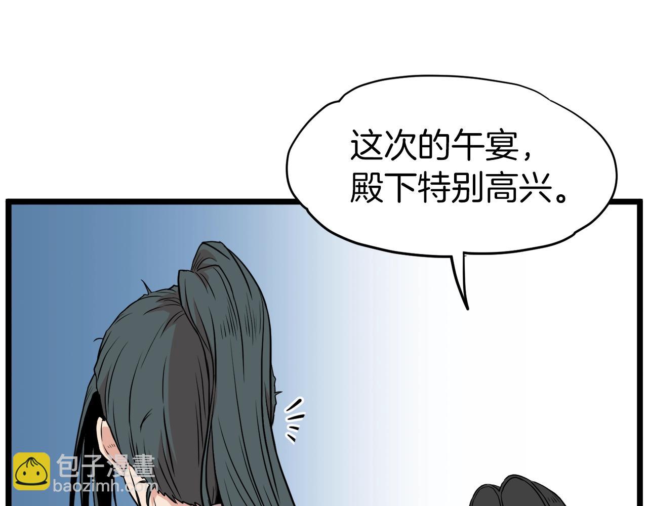 🍼登录武林系统 第101话 切磋 第26页