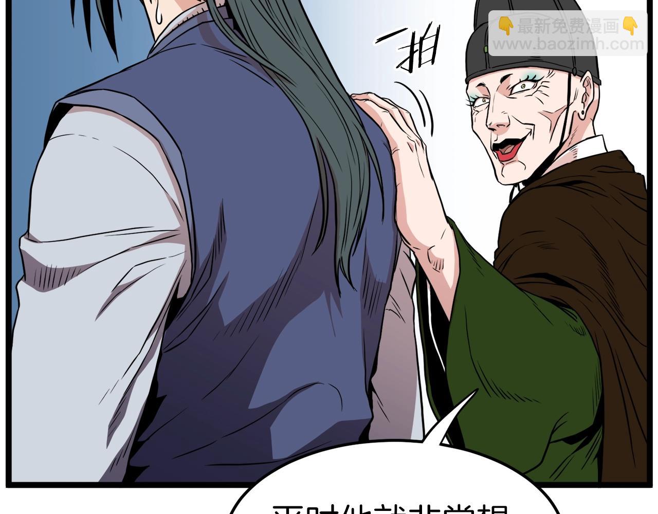 🍼登录武林系统 第101话 切磋 第27页