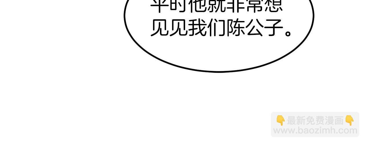 🍼登录武林系统 第101话 切磋 第28页