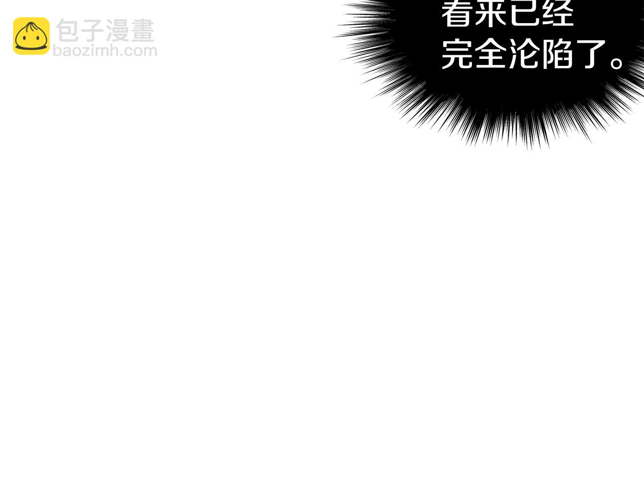 🍼登录武林系统 第101话 切磋 第3页