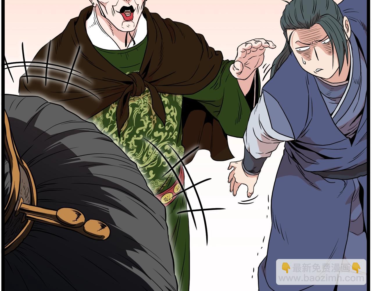 🍼登录武林系统 第101话 切磋 第30页