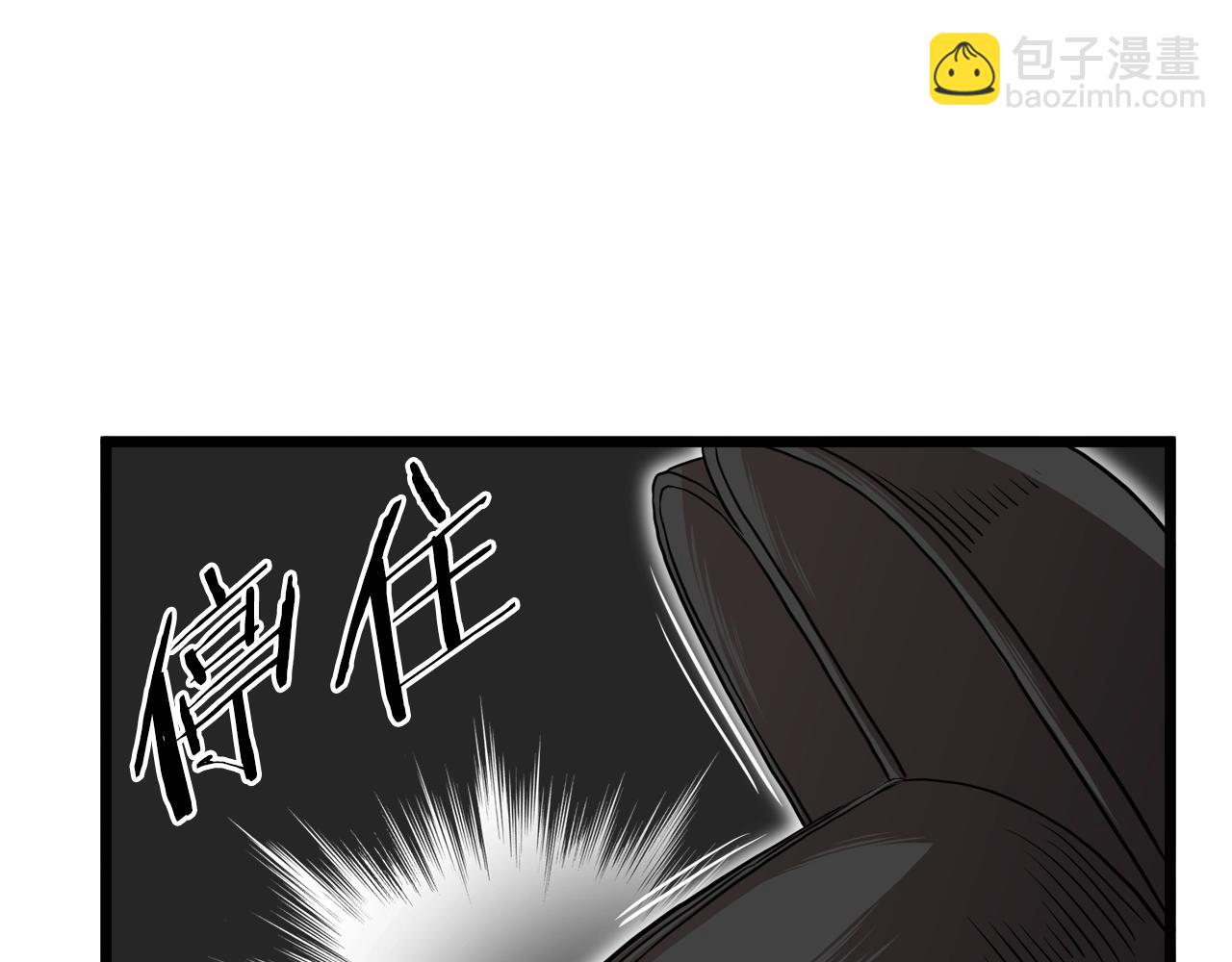 🍼登录武林系统 第101话 切磋 第35页