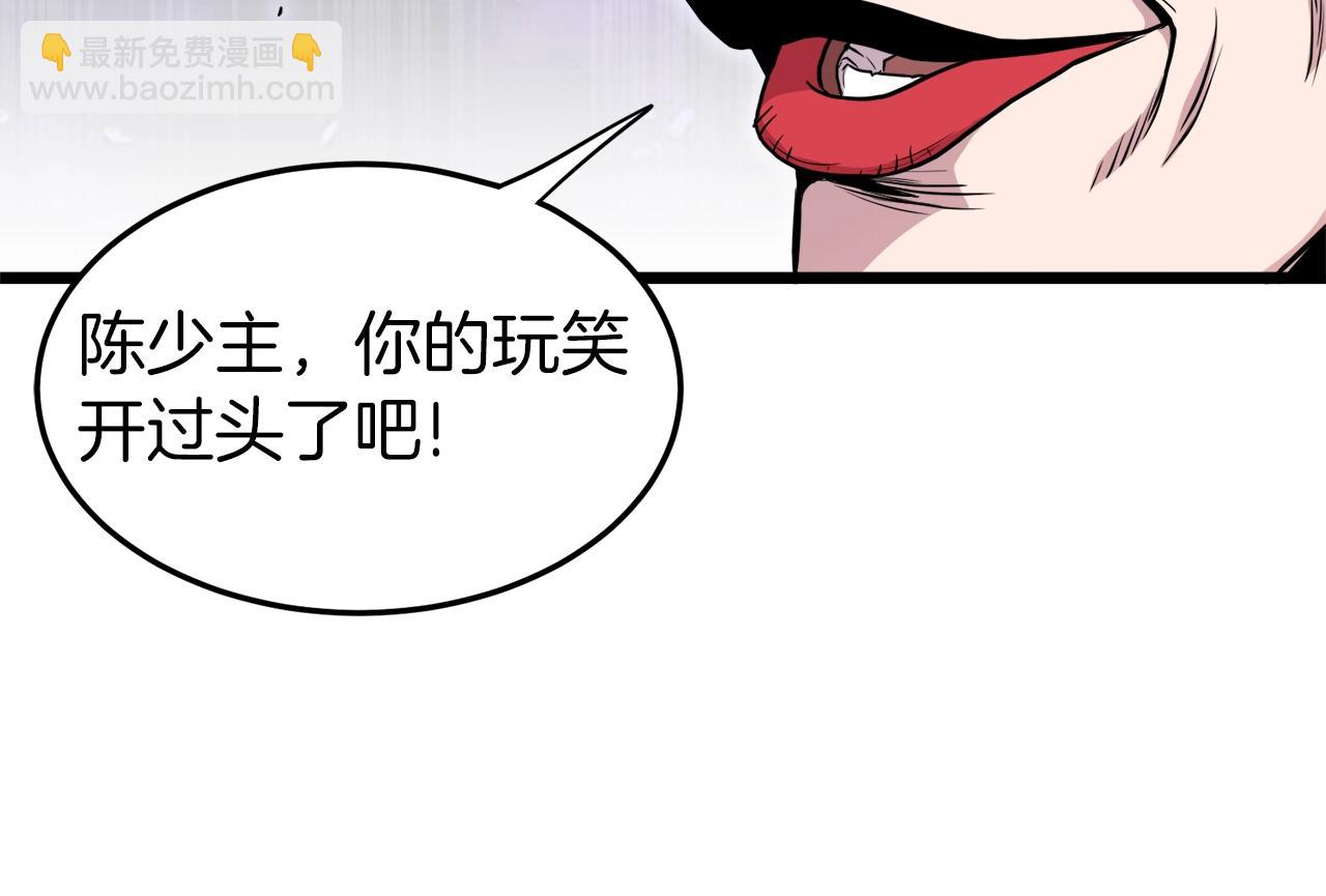 🍼登录武林系统 第101话 切磋 第39页