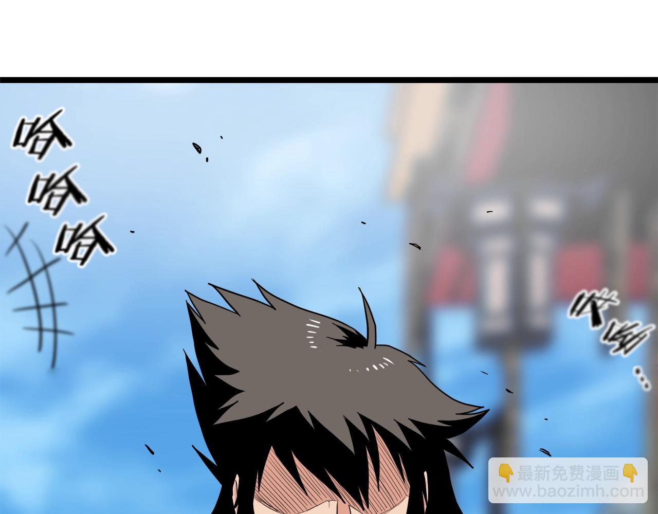 🍼登录武林系统 第101话 切磋 第4页