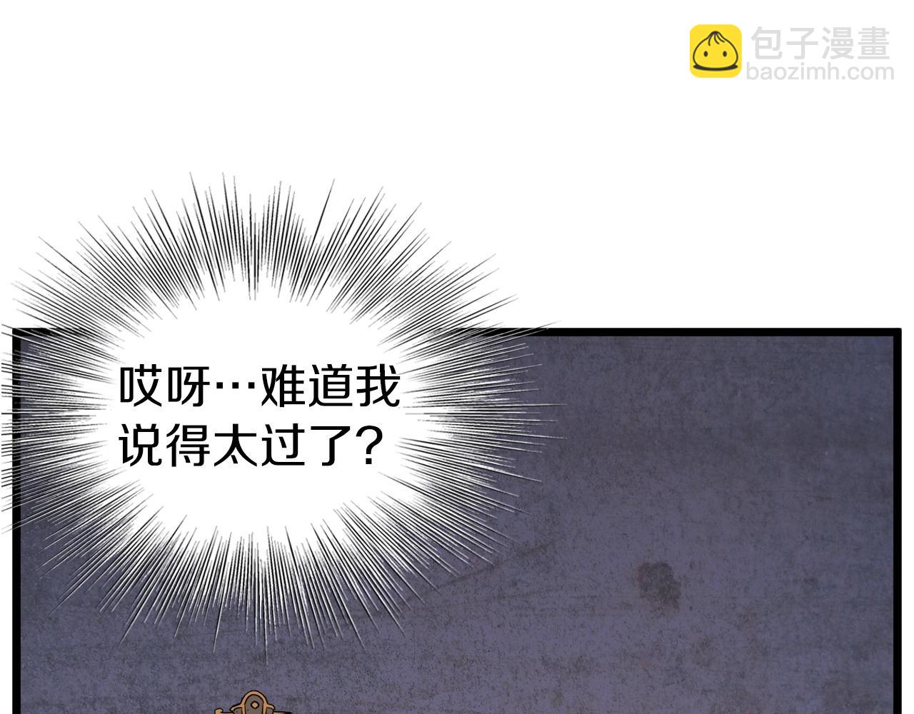 🍼登录武林系统 第101话 切磋 第40页