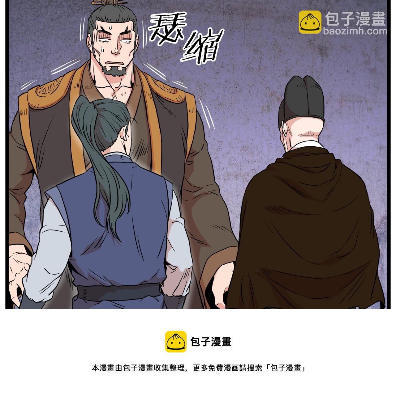 🍼登录武林系统 第101话 切磋 第41页