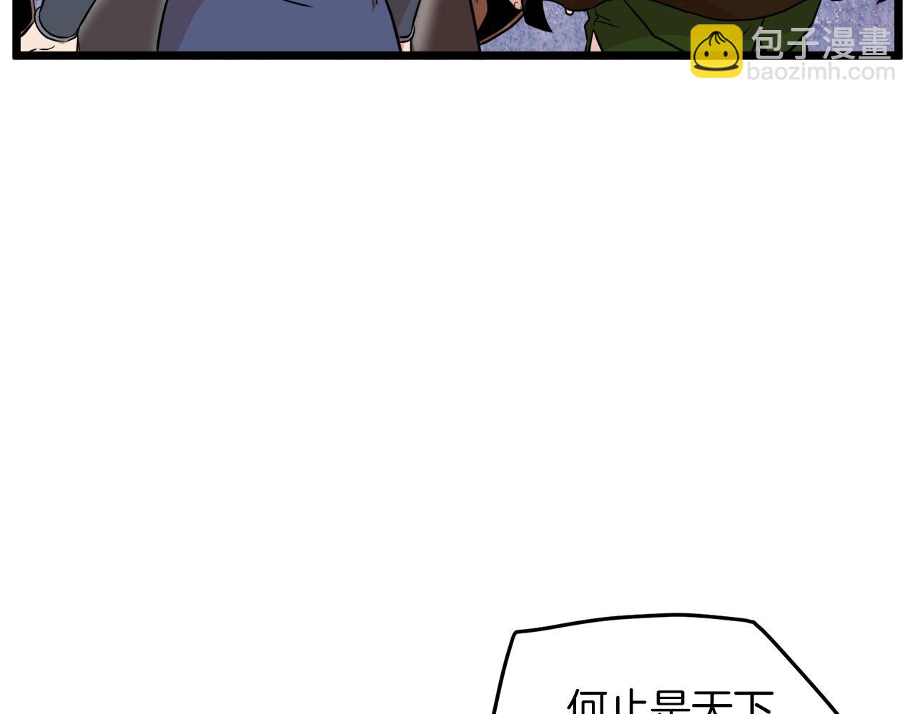 🍼登录武林系统 第101话 切磋 第42页