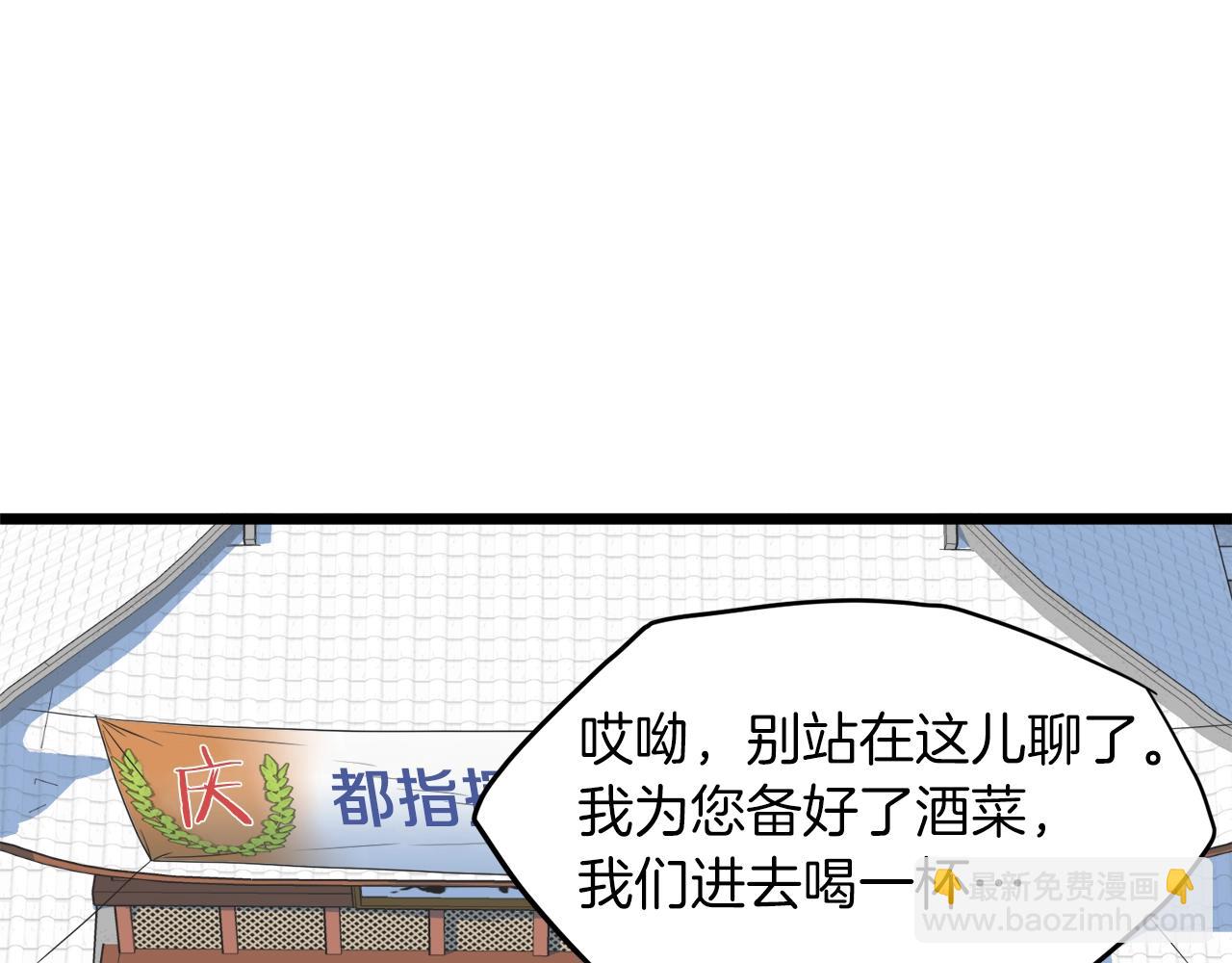 🍼登录武林系统 第101话 切磋 第46页