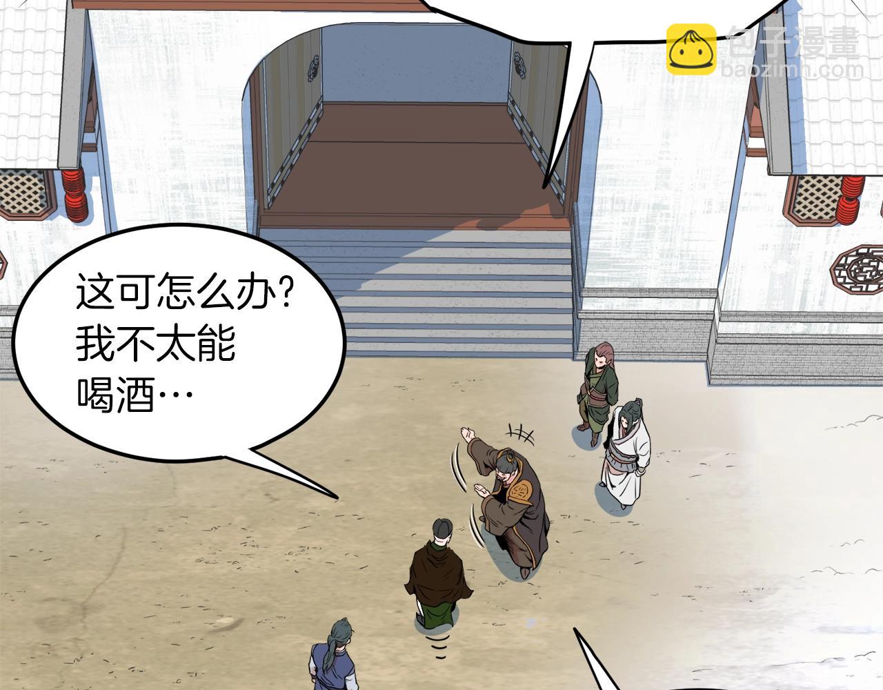 🍼登录武林系统 第101话 切磋 第47页