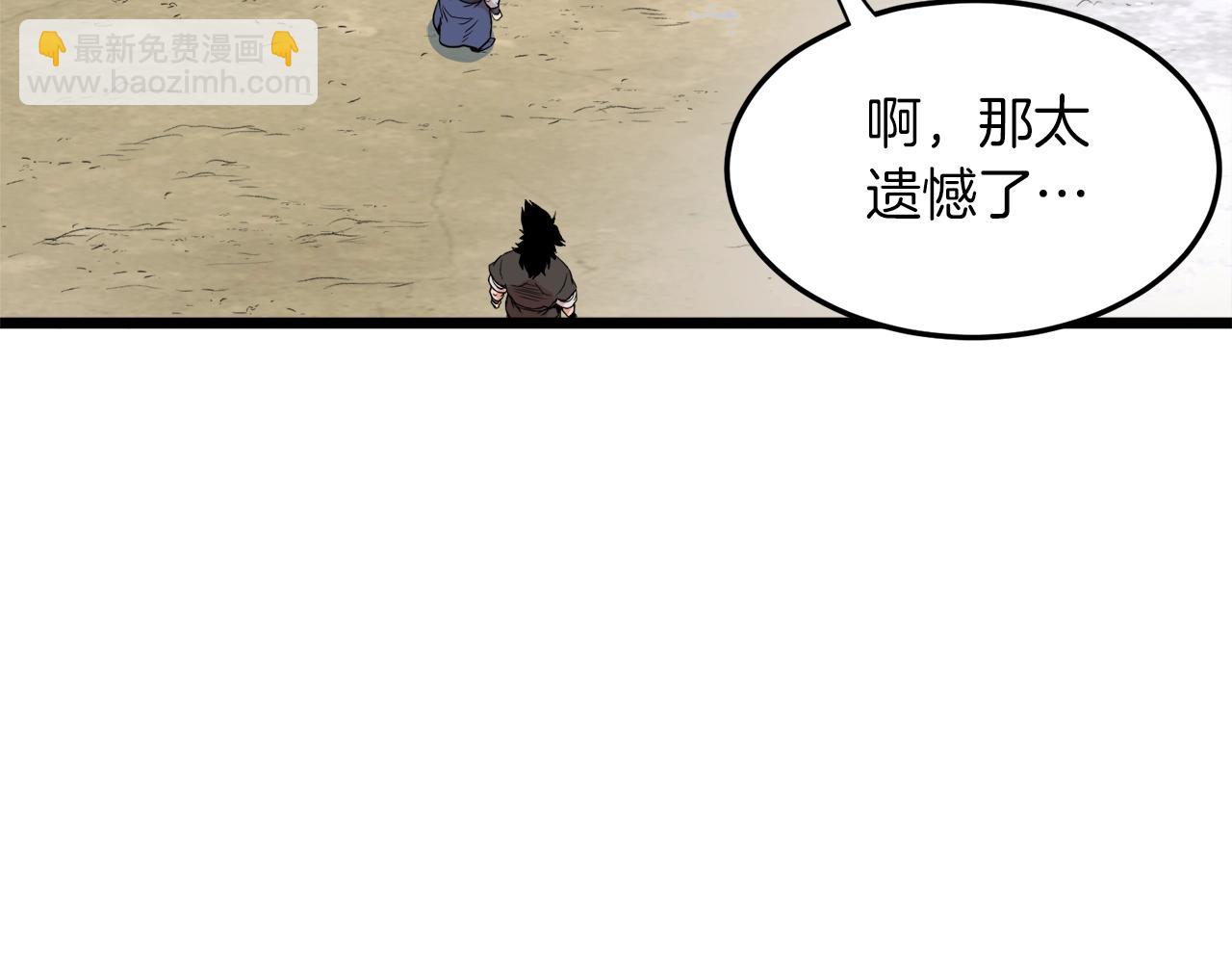 🍼登录武林系统 第101话 切磋 第48页