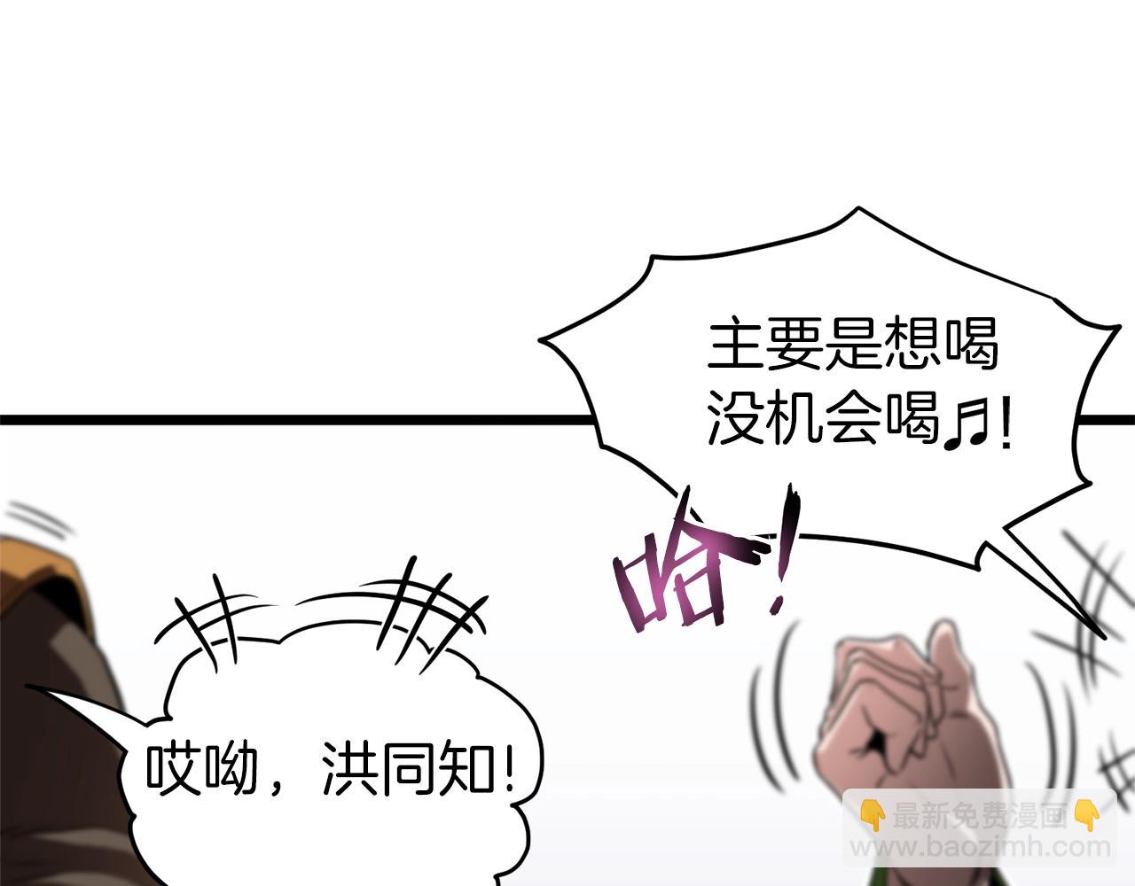 🍼登录武林系统 第101话 切磋 第49页